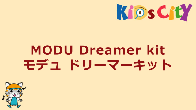 MODU Dreamer kit　モデュ ドリーマーキット