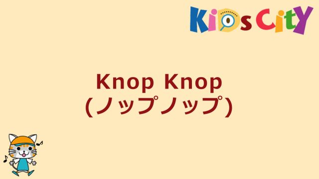 Knop Knop(ノップノップ)