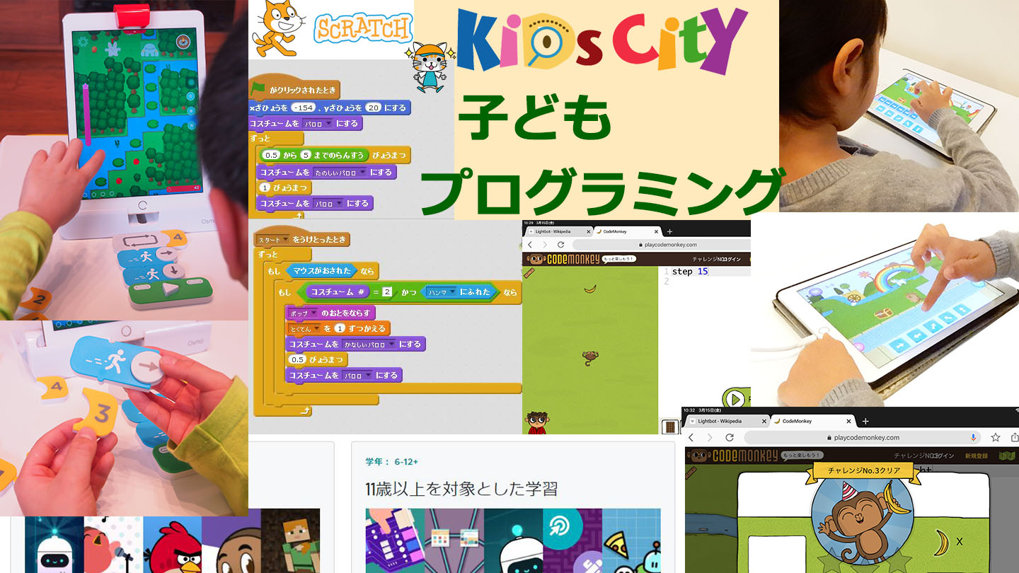 コードモンキー、OSMO、Viscut,Scrach