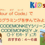 codemonkey