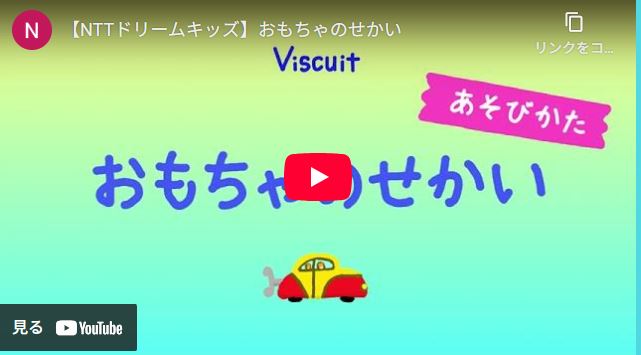 Viscut
