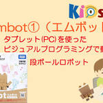 embot
