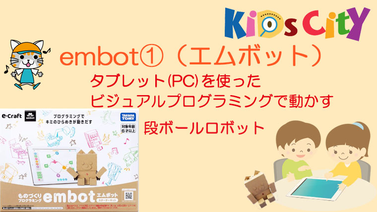 embot