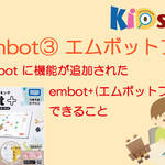 embot