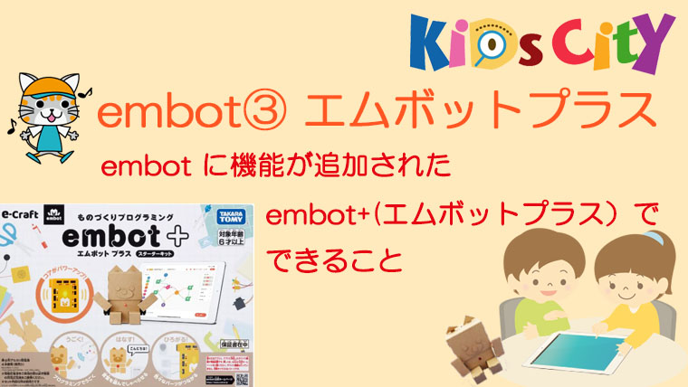 embot