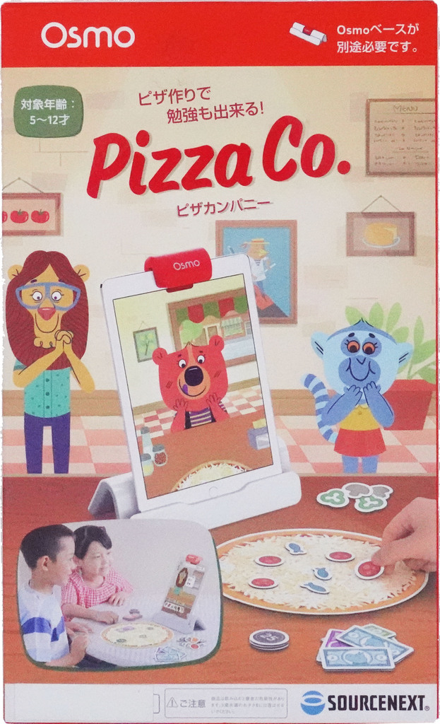 Osmo ピザカンパニー