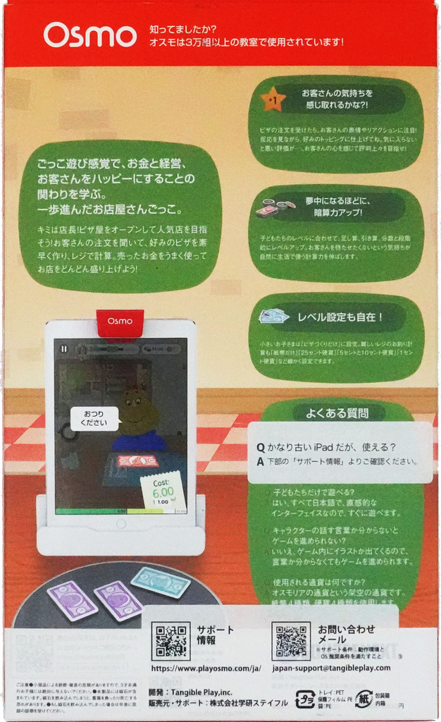 Osmo　ピザカンパニー