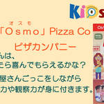 Osmo ピザカンパニー