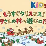 google クリスマス　サンタ
